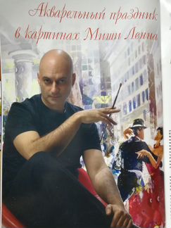 Танго страсти
