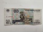 50 рублей модификация 2001 года