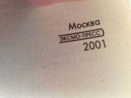 Справочник врача в 2-х томах Палеев Н.Р за два