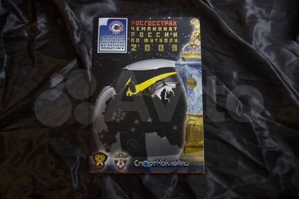 Альбом с наклейками Российский футбол panini