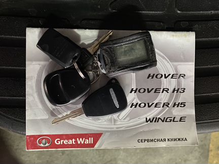 Great Wall Hover H3 2.0 МТ, 2013, 92 108 км