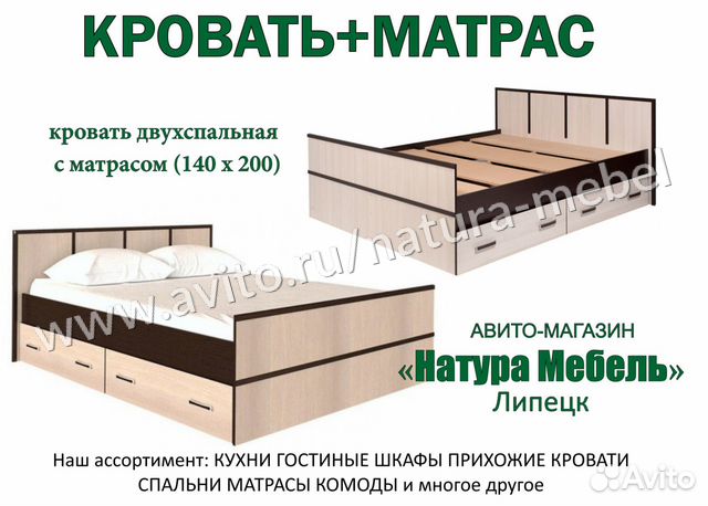 кровати магазины липецк. кровать диана руссо норма. кровати магазины липецк. магазин континент в липецке. кровать эмма аскона.