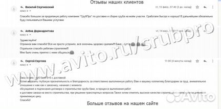 Сруб для бани