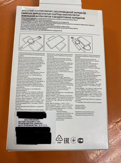 Внешний Акумулятор Samsung EB-U1200
