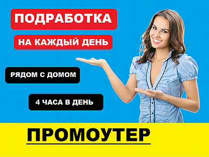 Работа рядом с домом свободный график
