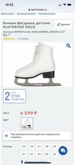 Коньки детские graf davos gold 27 размер