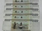 Бона 1000 рублей 1995 год пресс
