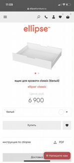 Ящик выкатанной для Ellipse classic