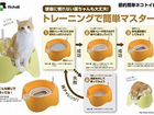 Туалет для кошек Япония