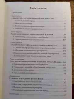 А. Пыжиков 