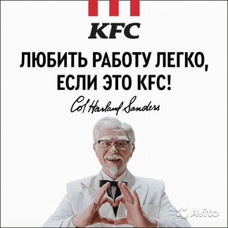 Сотрудник ресторана KFC