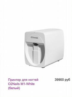 Принтер для ногтей