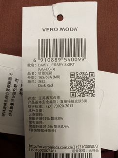 Юбка солнце