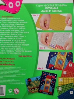 Мозаика из мягкой разноцветной пены