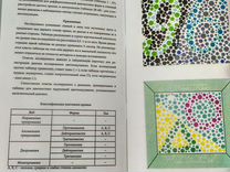 Таблица рабкина для водителей с ответами большие картинки по книжке