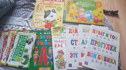 Набор книг для раннего развития