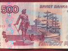 Банкнота 500 и 10 р. 1997 г., 500 и 50 р. 2004 г