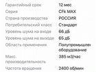 Вентилятор канальный Shuft CFk 125 MAX объявление продам