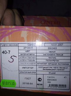 Туфли