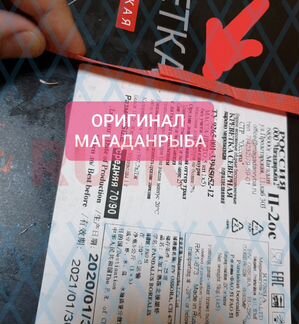 Магаданские креветки 70/90 5кг оригиналсвежие дат