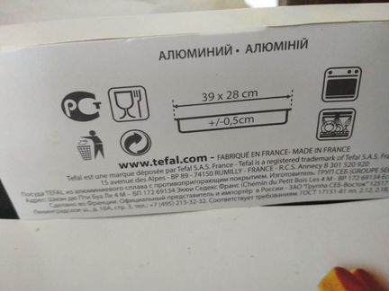 Протвинь для запекания Tefal