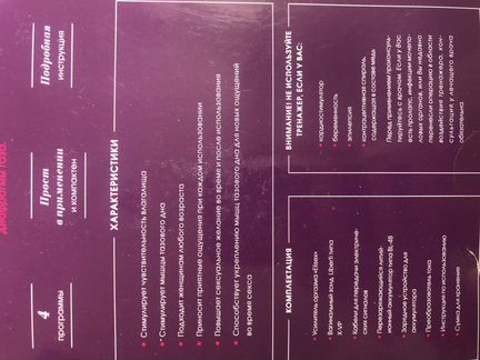 Новый. Электромиостимулятор Тазового Дна elise