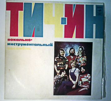 Teach In (Тич-Ин) Festival 1976, LP сост. хор (VG)