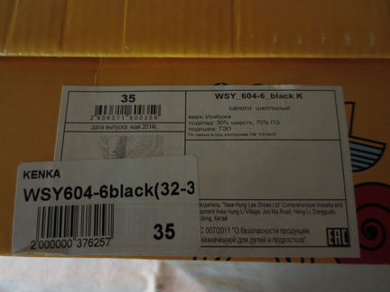 Сапоги осень-весна Kenka 35 р