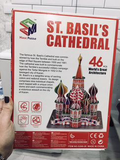 Пазл 3D Собор Василия Блаженного