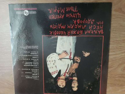 Грампластинки для патефона