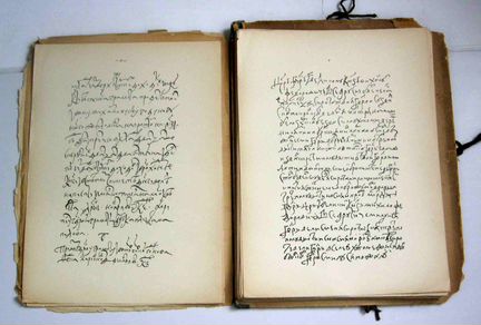 Памятники скорописи. 1600-1699 гг