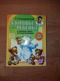 Психология, медицина