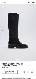 Сапоги zara 38