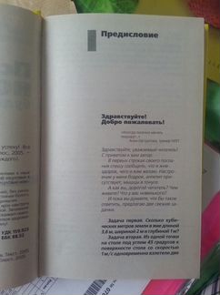 Психология, секреты успеха, подросток