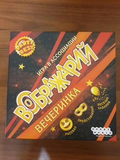 Настольная игра 