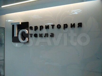 Логотип из пенопласта арт.1306