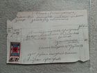 Старинный счет ассенизатора 1901 год