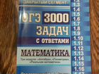 Русский язык 9 класс объявление продам