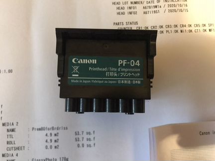 Печатная головка Canon PF-04