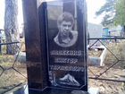 Памятники г.Калач-на-Дону объявление продам