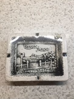 Пепельница Черное море