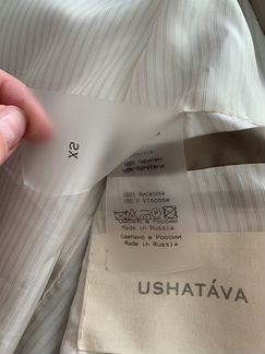 Ushatava тренч
