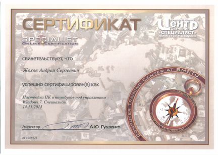 Компьютерный мастер. Ремонт ноутбуков, компьютеров
