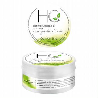 Крем увлажняющий для лица Halal’ Cosmetics