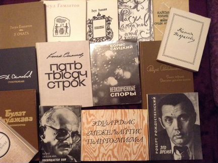 Поэзия хх века и книги серии 