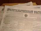 Антиквар 1913 год до Революции газеты 35 шт