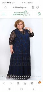 Комплект: сарафан и кружево