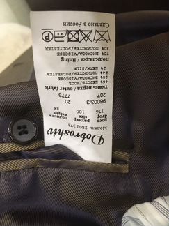 Костюм мужской 50-52, рост 176