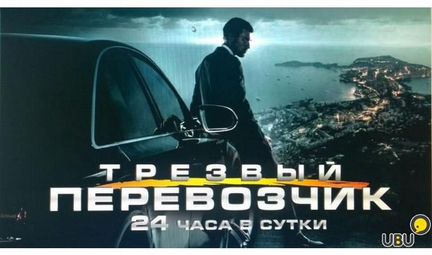 Перегон авто,подбор авто,трезвый водитель Москва